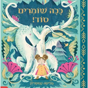 חברות טובה