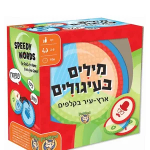 מילים בעיגולים משחק ארץ עיר בקלפים לילדים