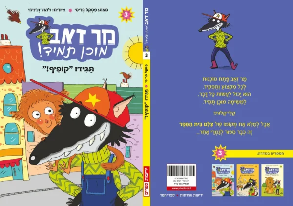 ספר קריאה לראשית קריאה