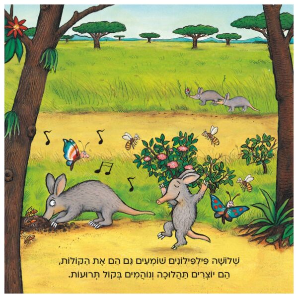 ספר ילדים ספר משחק