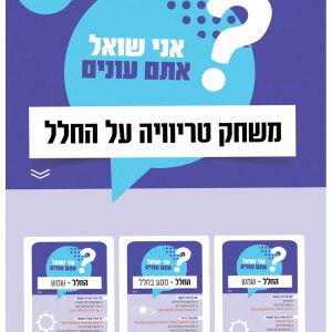 טריוויה על החלל