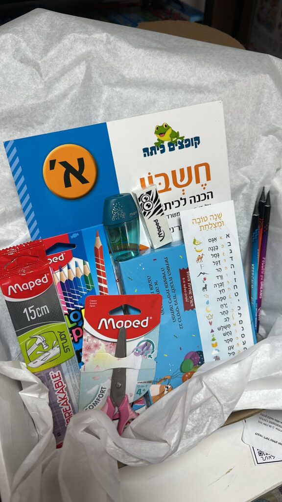 מארז הכנה לכיתה א הכולל חוברות הכנה, חידות לקופסת אוכל וכלי כתיבה
