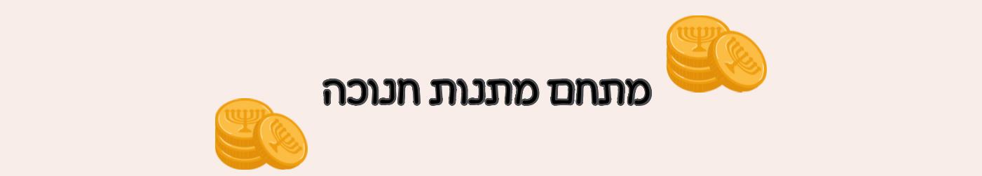 תמונה של WhatsApp‏ 2024-12-11 בשעה 13.13.38_6aebec2b