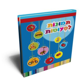 תמונות ראשונות לפעוטות