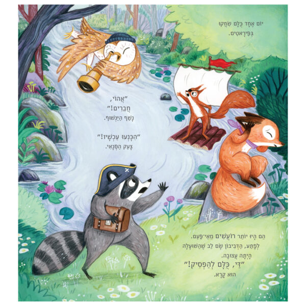 ⁦ששש...תהיו בשקט!⁩ – תמונה ⁦2⁩